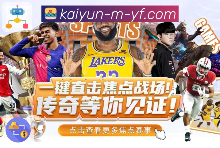 <strong>开云</strong>全球化体育服务团队形象